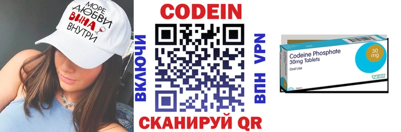 Codein Purple Drank  это наркотические препараты  Чебаркуль 