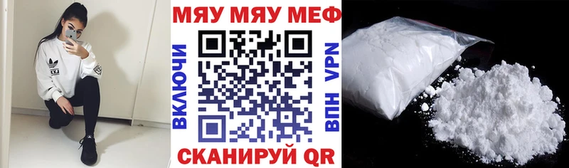Меф мука  что такое наркотик  Чебаркуль 
