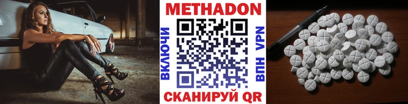 Метадон methadone  mega   Чебаркуль 