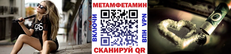 shop наркотические препараты  Чебаркуль  МЕТАМФЕТАМИН пудра  купить  