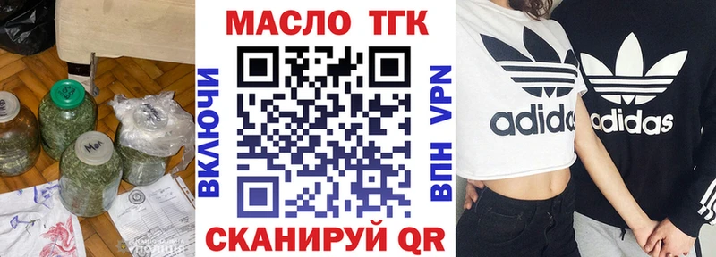 Дистиллят ТГК гашишное масло  сайты даркнета какой сайт  Чебаркуль 